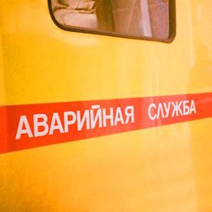 Аварийные службы Новоалександровской