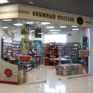 Книжные магазины Новоалександровской