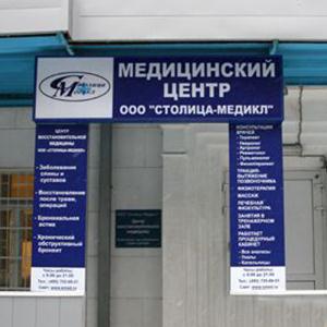 Медицинские центры Новоалександровской