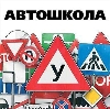Автошколы в Новоалександровской
