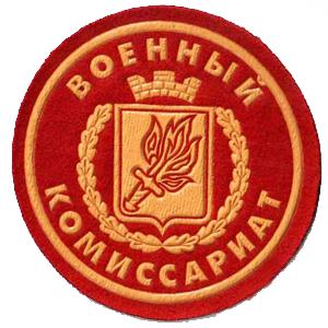 Военкоматы, комиссариаты Новоалександровской